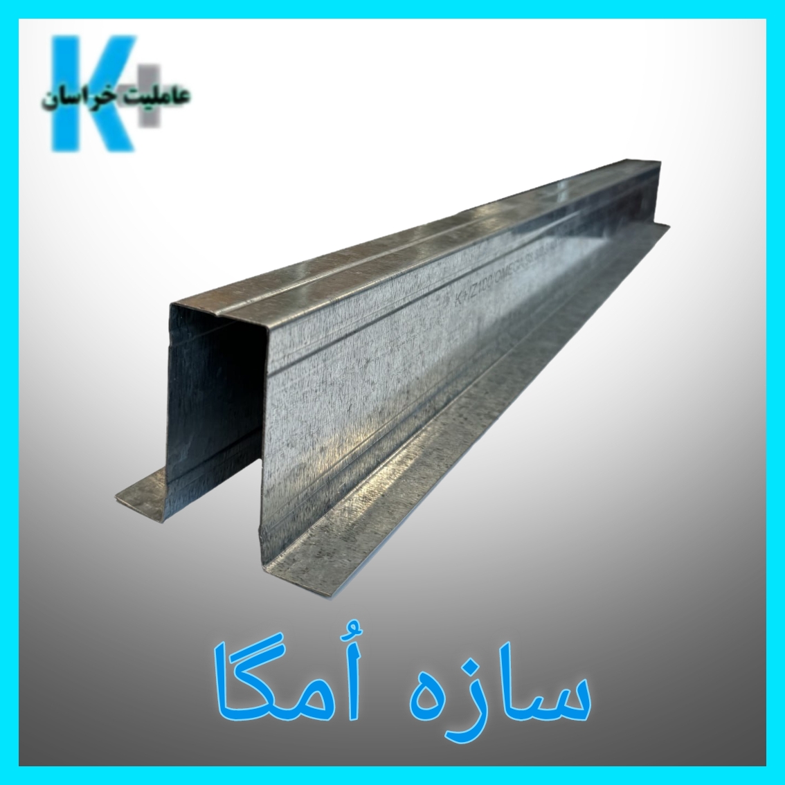 پنل کناف/گچبرگ ایران / سازه کناف